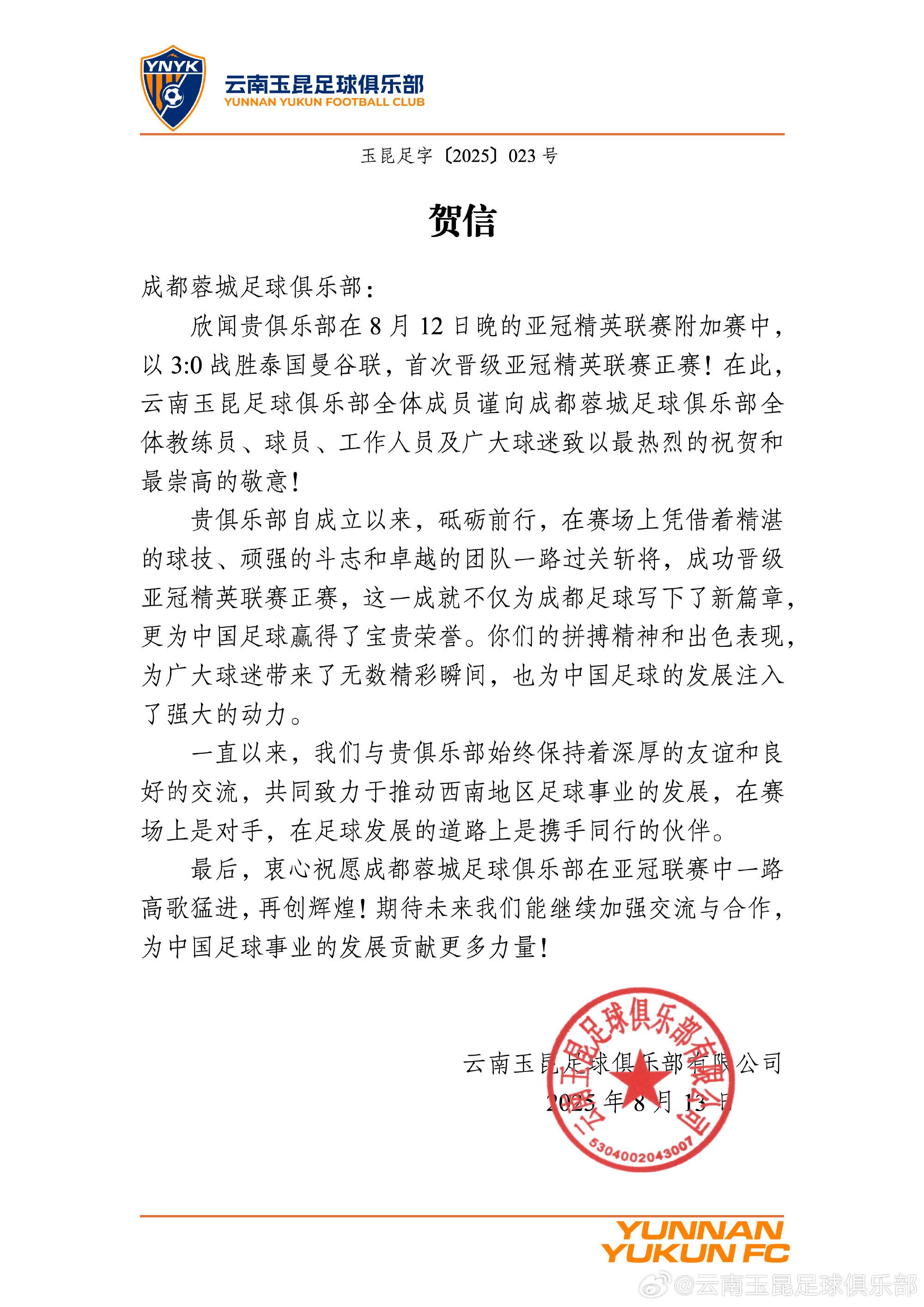 体教练员