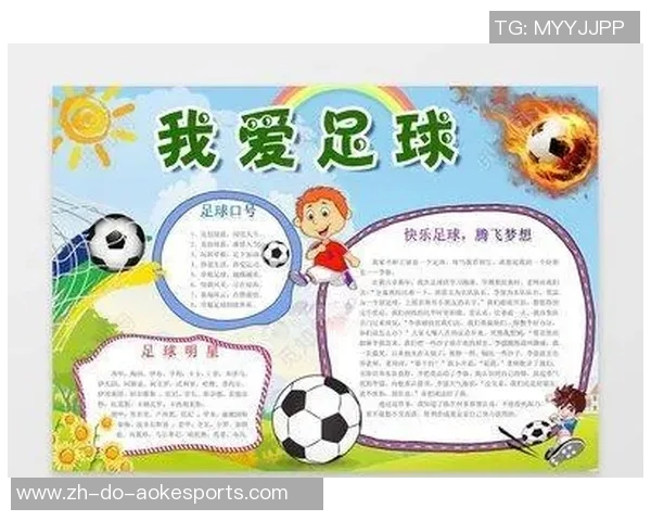 喜欢你的足球球星是如何塑造你对足球的热爱与坚持的成长故事